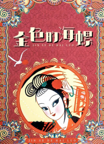 欧美成人a视频